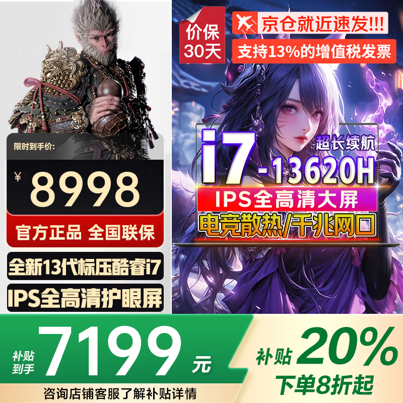 联想笔记本电脑电竞游戏 2026补贴20% 满血5060独显拯救者Y7000P可选 高性能悦小新轻薄本学生建模设计 i7-13620H 32G内存 1TB固态升级悦Pro 可选拯救者Y7000P丨10w+买手力荐丨全能游戏办公本