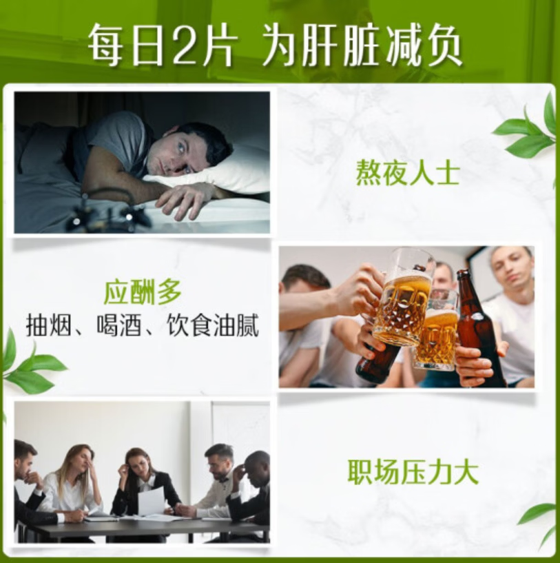 Swisse斯维诗护肝片奶蓟草姜黄素水飞蓟养肝解酒加班熬夜男士200粒进口 2瓶装[双重护肝]400粒