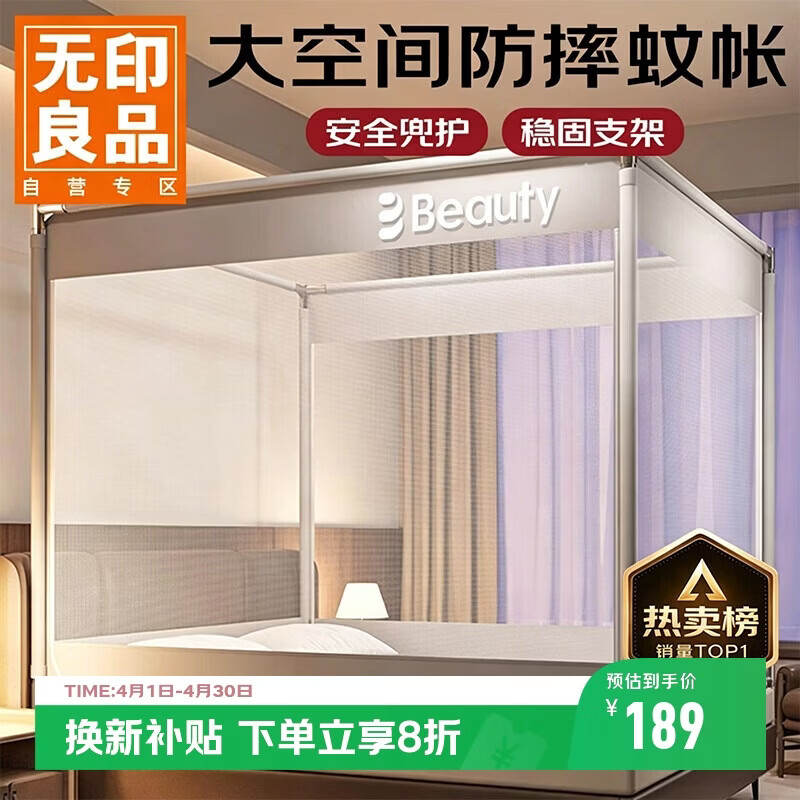 无印良品A类帐纱家用婴儿防摔围栏蚊帐 三开门1.8×2米元气灰【支架加固】
