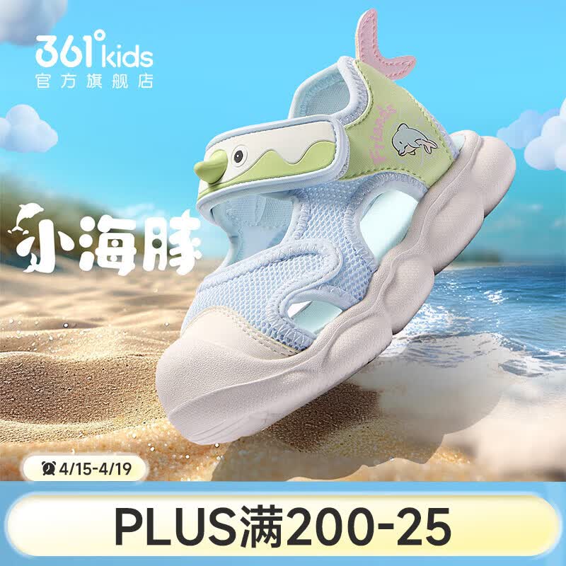 361°童鞋女童幼童鞋2026夏季新款包头凉鞋软底透气鞋子婴童学步鞋 浅冰蓝色/浅淡绿色 27 内长16.5cm