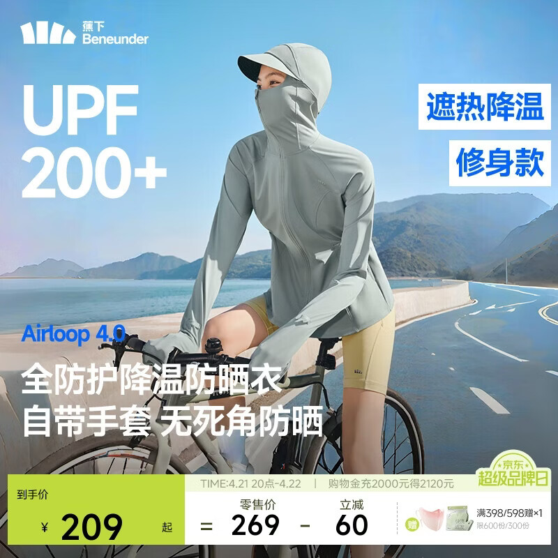 蕉下（beneunder）防晒衣女防紫外线全防护可调节收腰显瘦百搭AL823乌云灰L