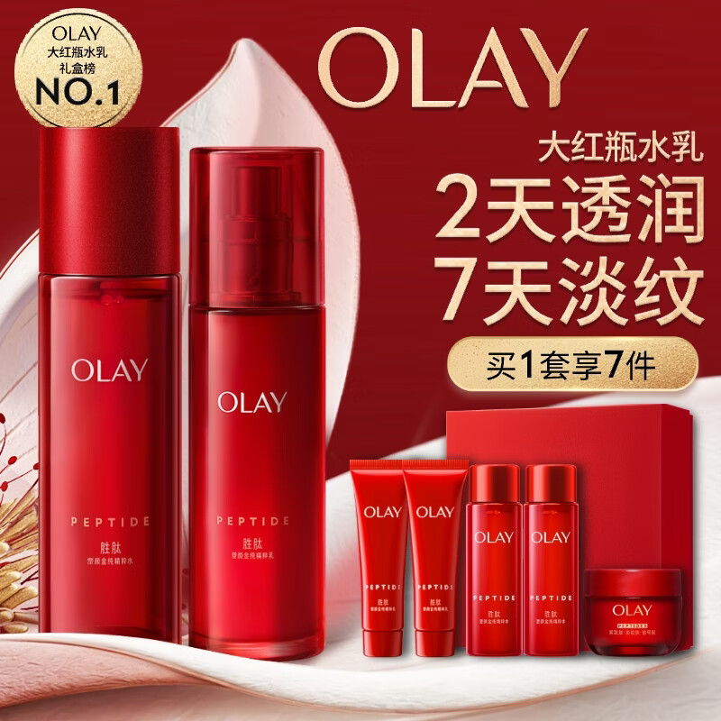 玉兰油（OLAY）大红瓶水乳液保湿抗皱紧致化妆品护肤品套装礼盒母亲节礼物送妈妈