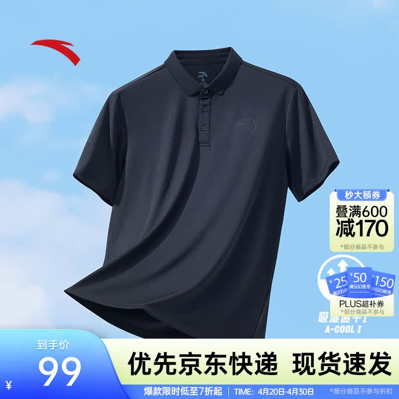 安踏（ANTA）速干T恤丨短袖POLO衫男夏季冰丝凉感透气翻领商务休闲运动短T上衣 【速干+型动科技】基础黑7114-5 XL (180) 适合140-160斤