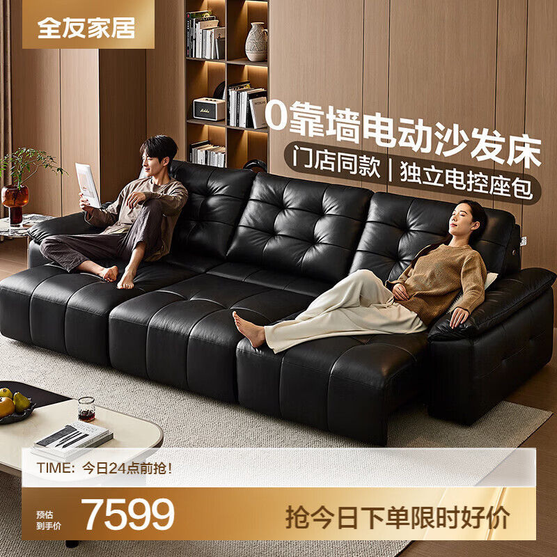 全友家居线下门店同款1号位电动沙发床家用轻奢风高级感功能沙发客厅 【松露黑丨电动沙发床】3.3m三功能