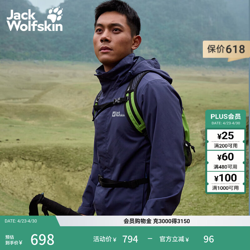jackWolfskin狼爪TRAILTIME春夏新款男防风防水户外徒步连帽冲锋衣外套A63903A 午夜深蓝/C0412 L