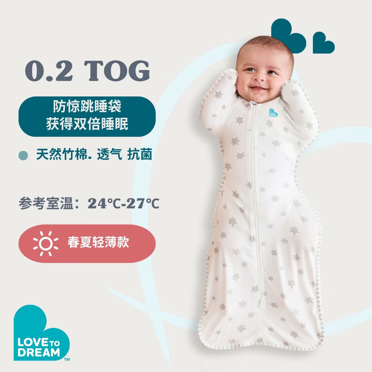 LOVE TO dream婴儿睡袋新生儿防惊跳睡袋防踢被轻薄款竹纤维宝宝投降式儿童睡袋 白色星星 竹纤维轻薄款0.2TOG M码：8-15斤（约3-6个月）