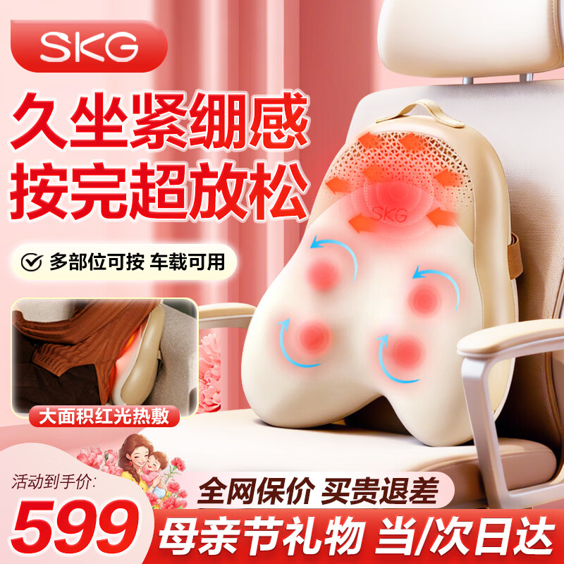 SKG T5 2��Ultra ��Ħ��  539Ԫ