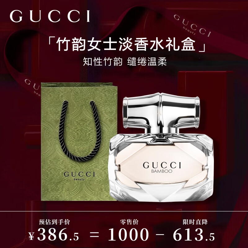 古驰（GUCCI）竹韵女性淡香水女士50ml花香送女友送妈妈纪念日生日礼物
