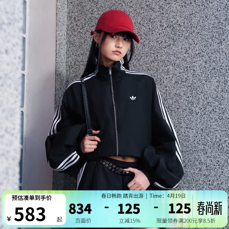 阿迪达斯（adidas）三叶草外套女 2026夏季新款漏斗领运动宽松休闲早春薄梭织夹克 KY5045 M