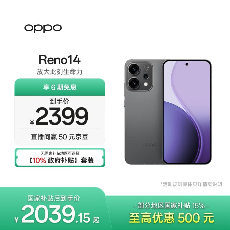 OPPO Reno14 12GB+256GB 礁石黑 高清长焦实况 全新小直屏Live图 AI拍照5G智能手机 学生游戏 国家补贴