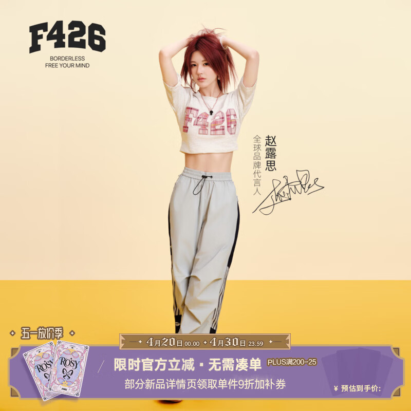 F426爆款短袖合集露思同款低至63元