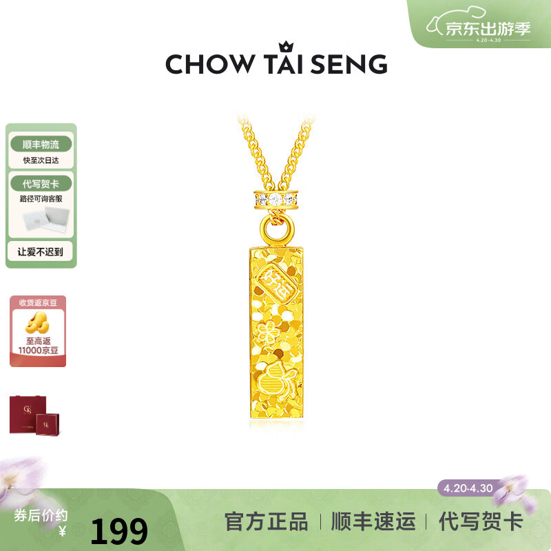 周大生四方来财项链S925碎金长方牌吊坠轻奢锁骨链生日礼物送女友 四方来财项链