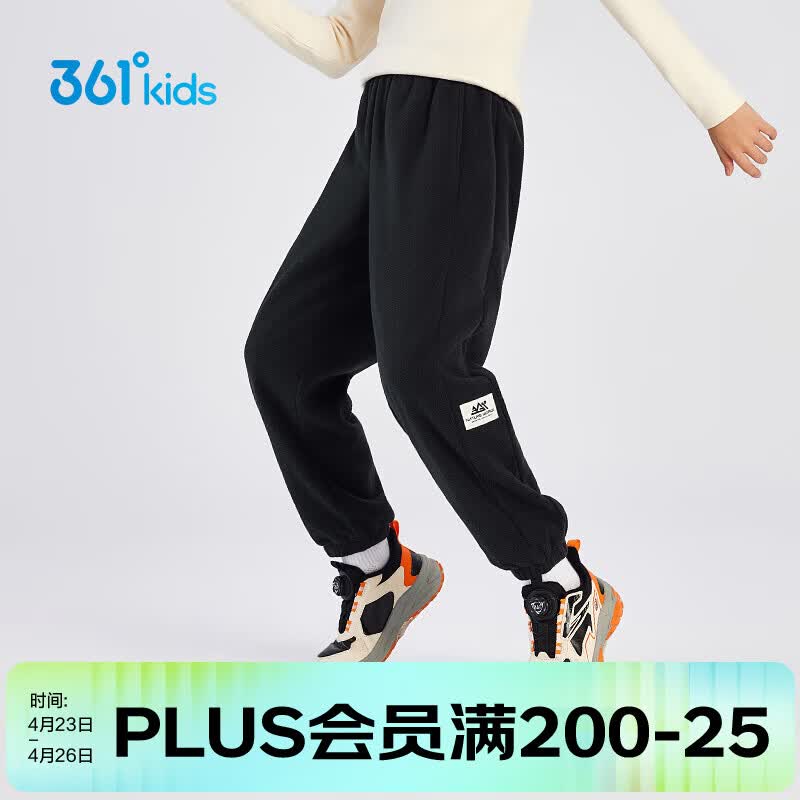 361°童装男女童针织加绒加厚保暖长裤2025冬季新款摇粒绒裤子 经典黑 110