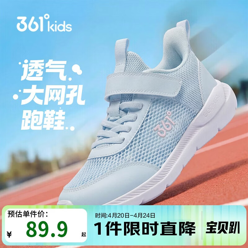 361°儿童运动鞋跑鞋2026夏季男女童3-12岁轻便大网孔跑鞋青36