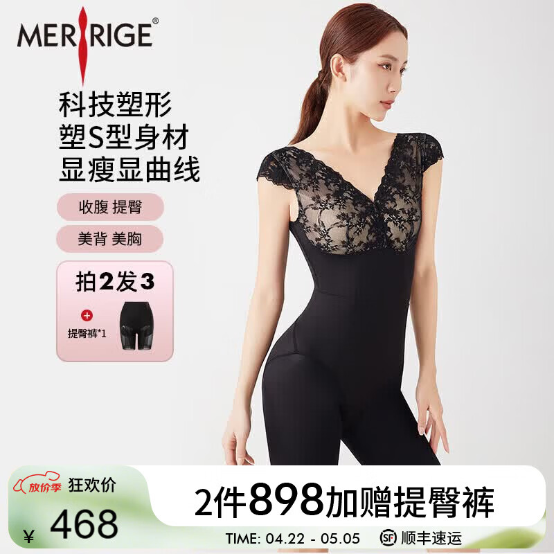 美人计塑身内衣女收腹束身美体塑腰产后美连体衣蕾丝 极致雅黑 XL (建议120-140斤)