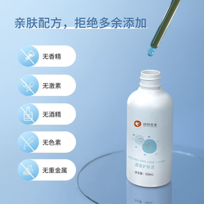 博德妈妈亲亲儿童婴儿舒缓护肤液新生儿爽身舒缓清爽湿敷四季通用100ml 100ml
