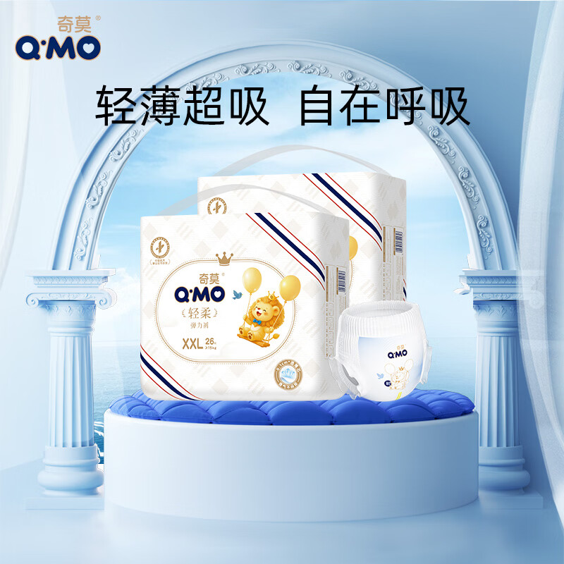 奇莫Q-MO轻柔婴儿拉拉裤XXL52片(15kg以上)加大码弹力裤裸感超薄透气