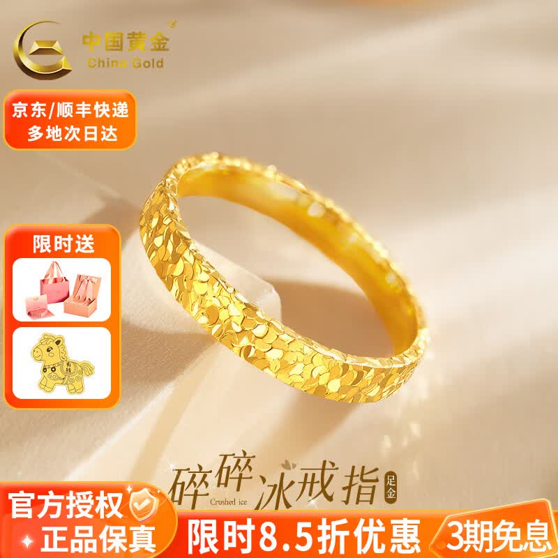 ���ڲ������й��ƽ�CHINA GOLD���ƽ��ָ����������ָŮ�������Ů������520���˽��������� Ȧ��20/Լ3.16g 4265.98Ԫ