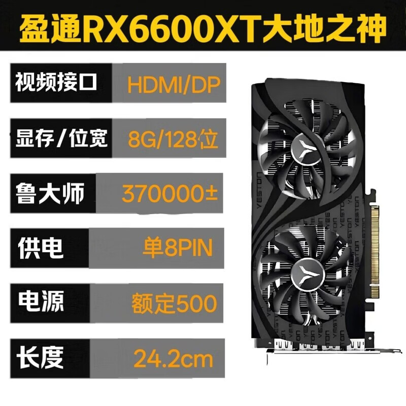华硕（ASUS）拆机RX580 RX590 5600XT 5700XT电脑游戏显卡GTX1060 1660S 2060 盈通RX6600XT大地之神 8G双风扇