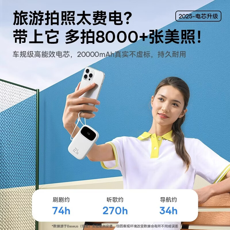 仕力派充电宝【国家3C认证|可上飞机】移动电源大容量20000毫安超级快充自带线小巧轻薄适用安卓苹果 熏衣紫【尊享版】自带线+超级快充