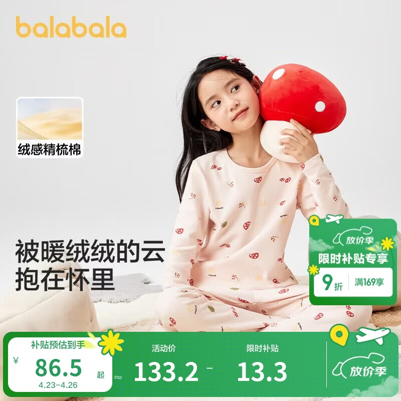 巴拉巴拉儿童秋衣秋裤套装棉女童保暖内衣秋冬加厚小童宝宝打底棉毛衫睡衣 红色调00366 120