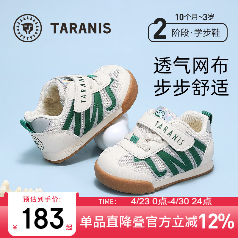 泰兰尼斯学步鞋童鞋春季宝宝面包鞋软底婴儿鞋男童机能鞋白/绿22码