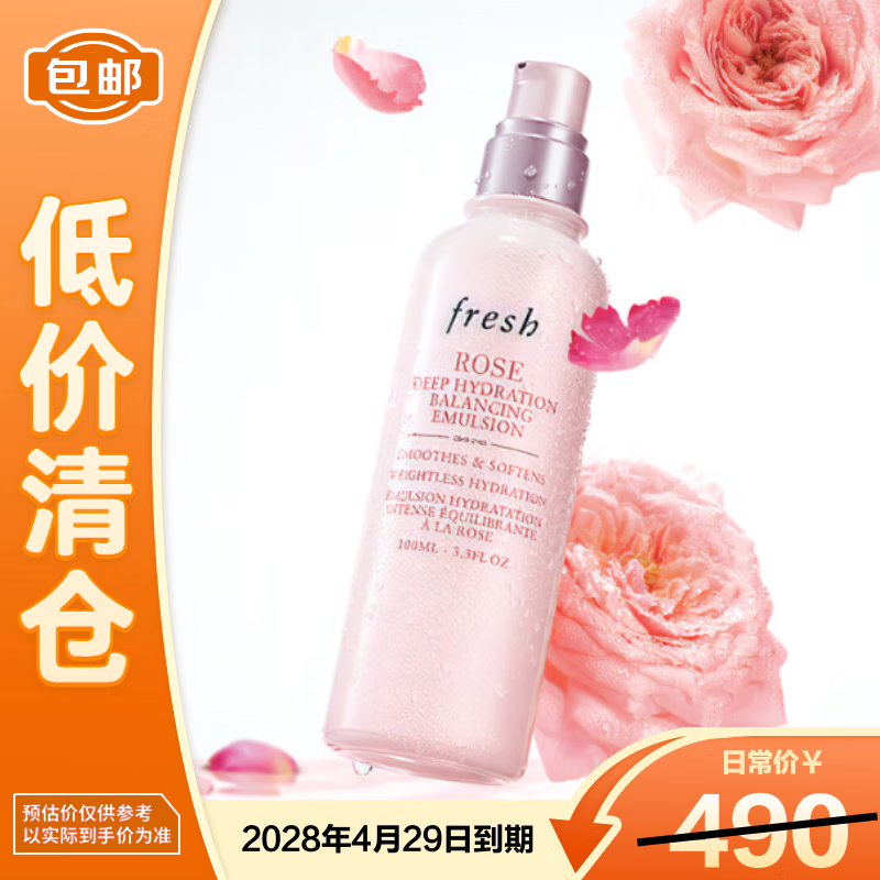 馥蕾诗玫瑰密集保湿平衡乳100ml补水保湿【临期清仓】