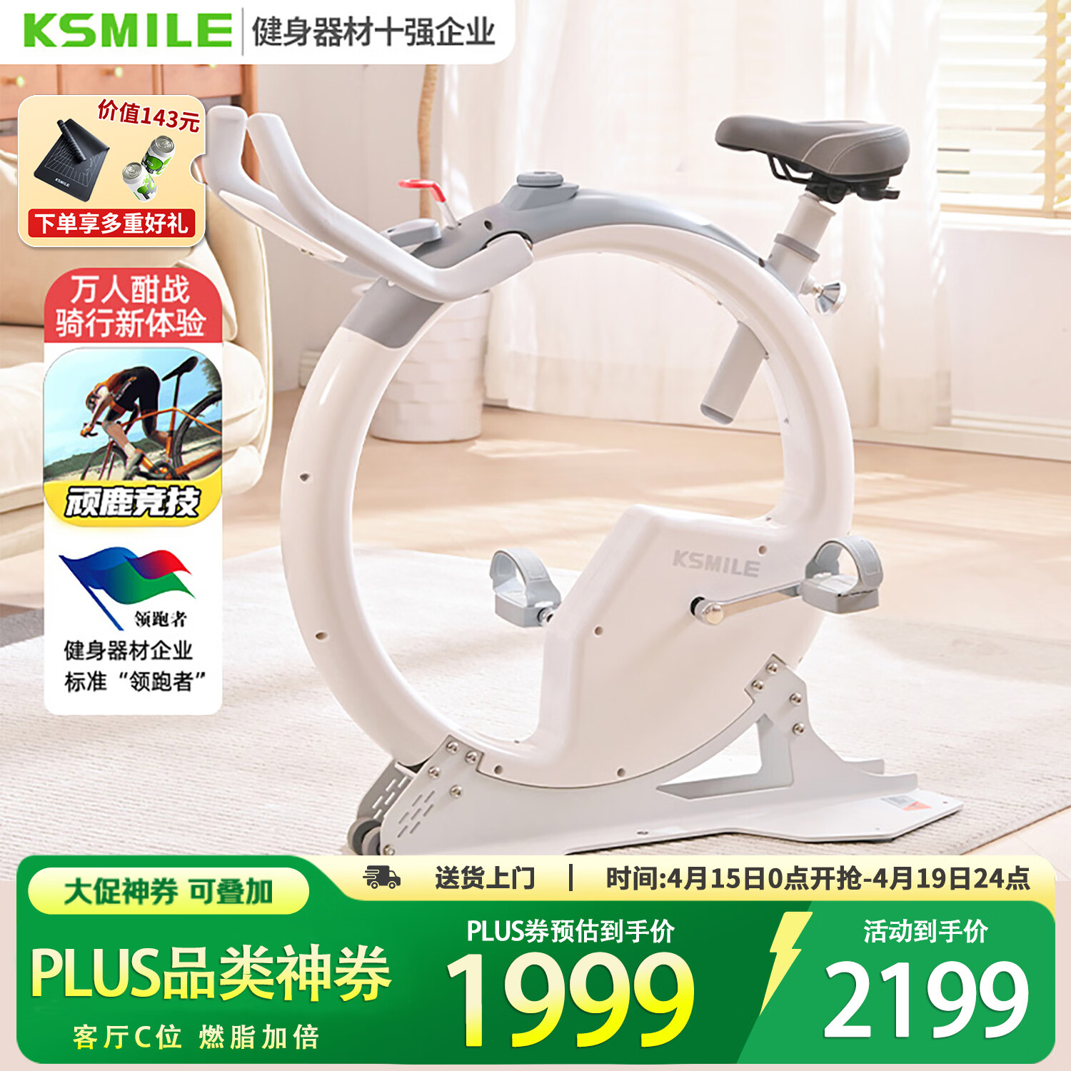 康乐佳动感单车家用智能运动小型磁控静音健身器材室内减肥款自行车 动感单车-8挡手控-蓝牙APP