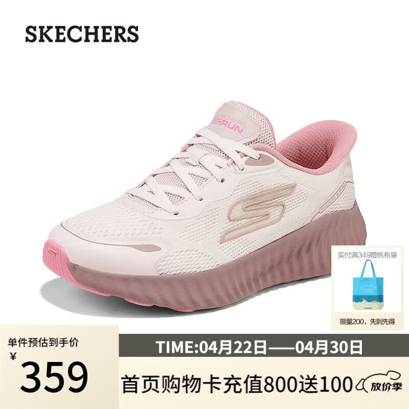 斯凯奇（Skechers）摇摇鞋女2026夏新品运动鞋闪穿网面缓震高回弹跑步鞋