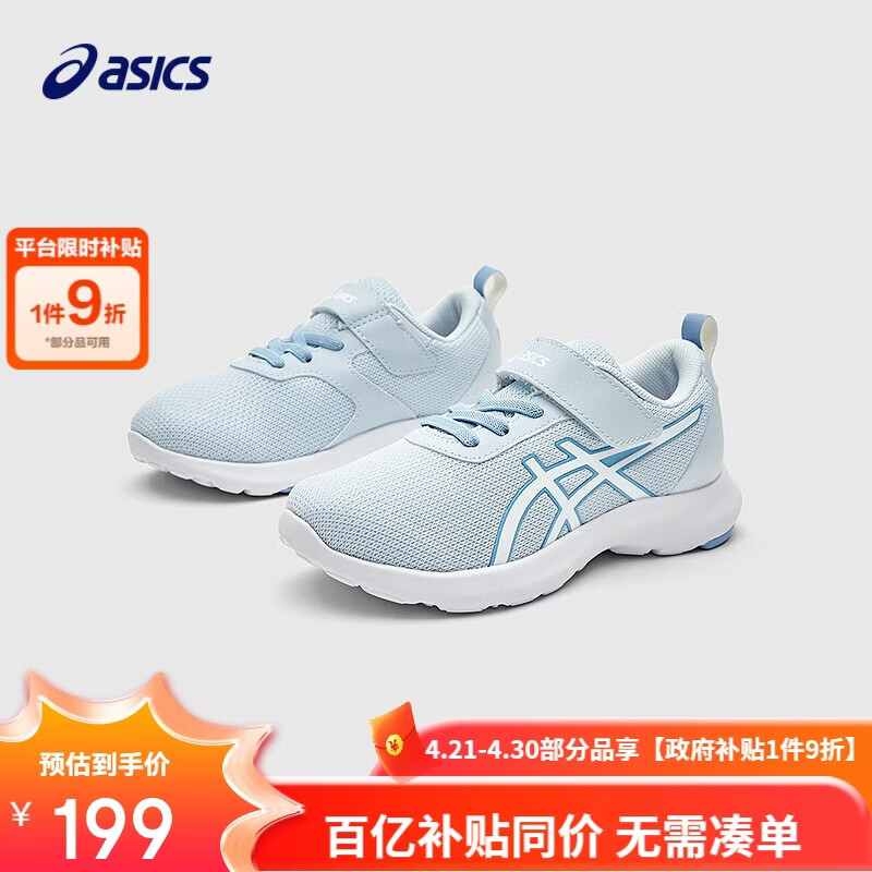 亚瑟士（asics）童鞋新款男女童运动鞋网眼透气休闲鞋LAZERBEAM 1154A198