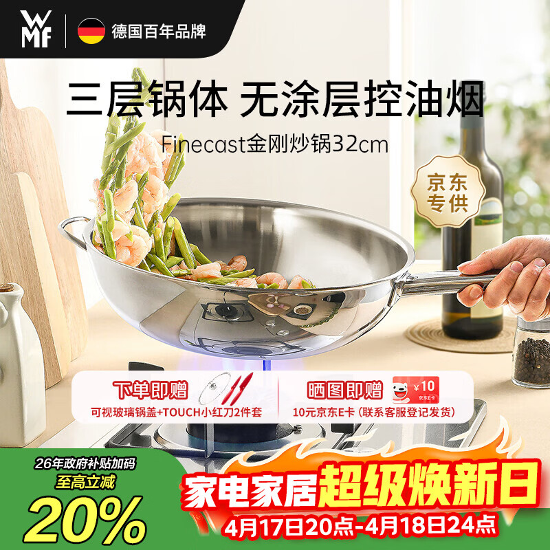 WMF福腾宝无涂层不锈钢炒锅炒菜锅平底电磁炉火金刚30cm不锈钢不虚标