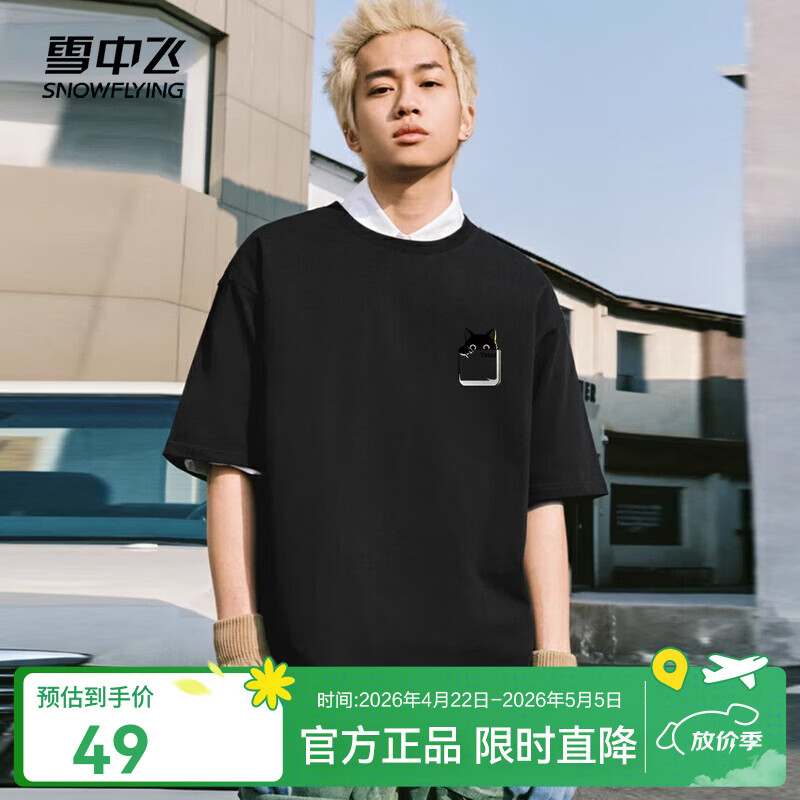 雪中飞短袖t恤男26新款夏季纯棉宽松半袖男士百搭印花体恤衫夏装上衣 黑色2855F L 175/92A