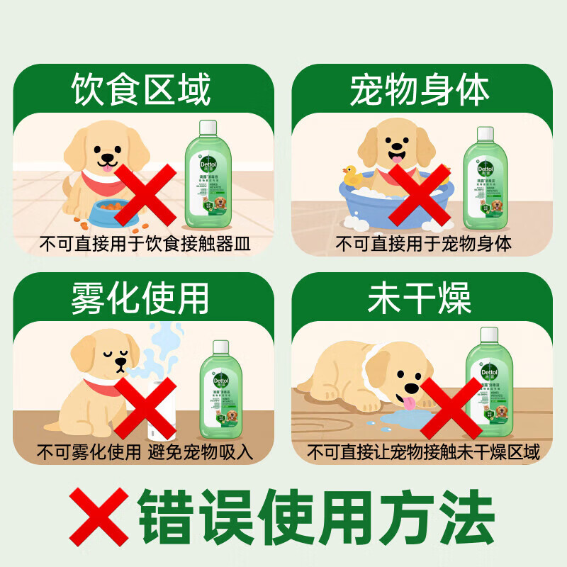 香氛自然衣物消毒液48H留香洗衣除臭儿童可用消毒水杀菌除螨 滴露宠物专属消毒液1L*2瓶