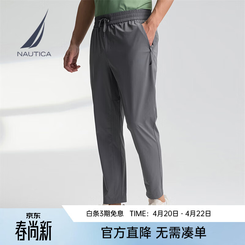 诺帝卡（NAUTICA）男装春夏新款凉感舒爽透气四面弹防晒休闲裤PE52 太空灰0FD 2XL