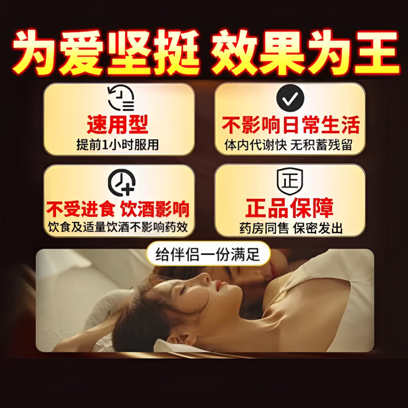 德国v8黑金刚起效迅速不等待人参 一盒【硬挺不射】鲜人参 特效装[巩固] 12片*1盒