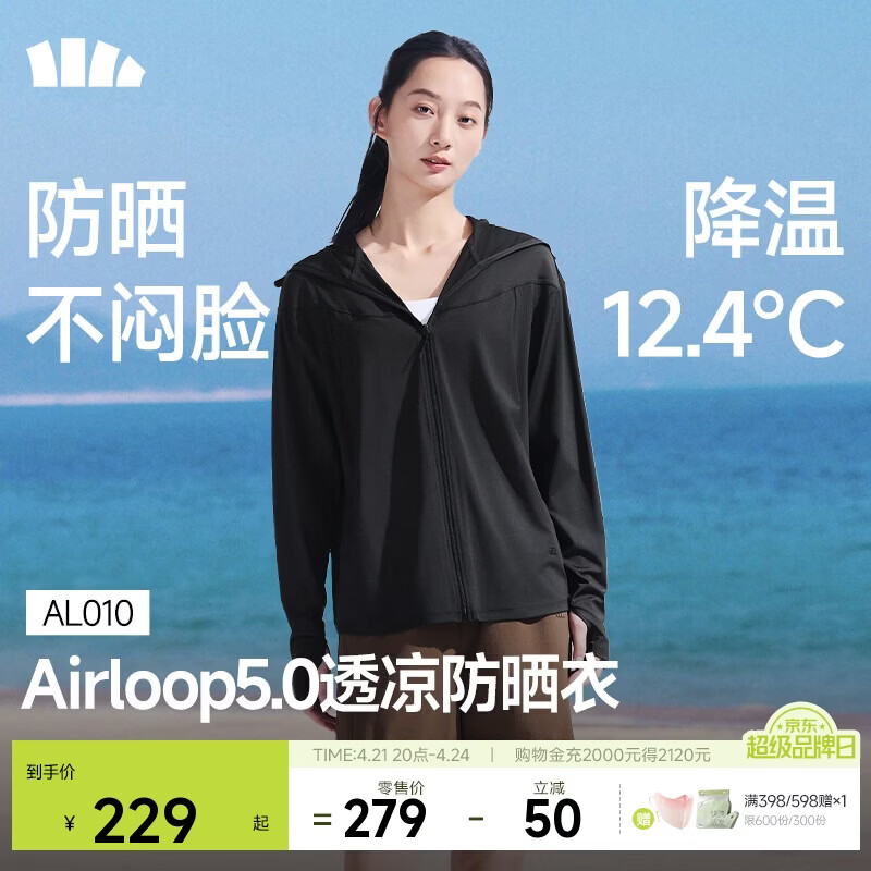 蕉下（beneunder）防晒衣女士外套宽松显瘦春夏凉感防紫外线新款AL010漫暮黑M