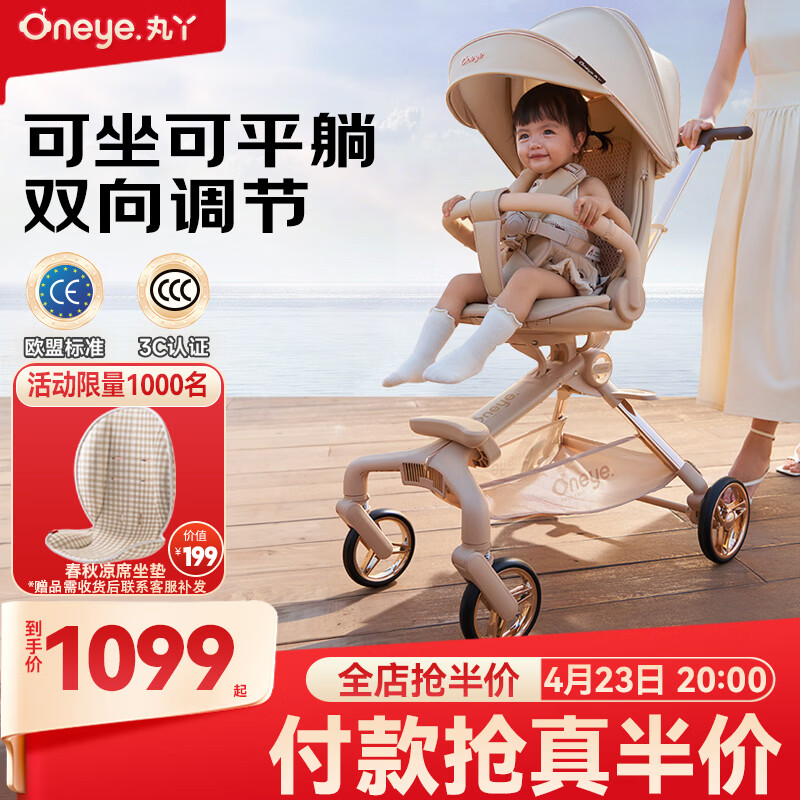 丸丫T6-2遛娃神器高景观婴儿推车可坐可躺轻便折叠可换向香槟金PLUS