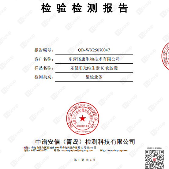 乐健阳光维生素K2软胶囊骨质疏松中老年骨骼健康营养补充剂成年孕妇通用 【90%购买】囤货装 30粒*5瓶