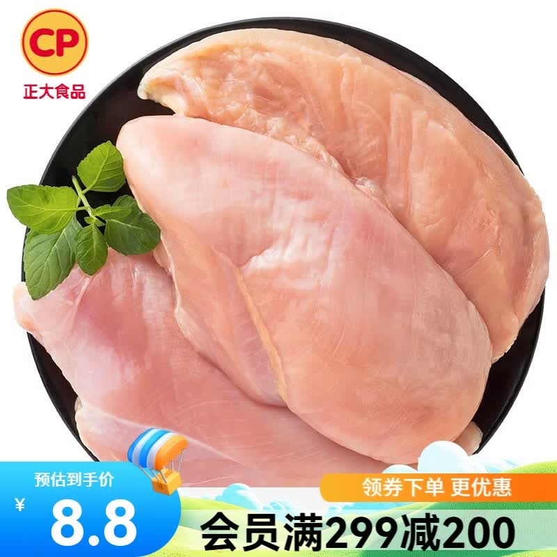 正大鸡翅鸡胸肉鸡腿鸡中翅鸡爪鸡肉生鲜老母鸡减脂餐轻食烧烤食材 鸡大胸500g