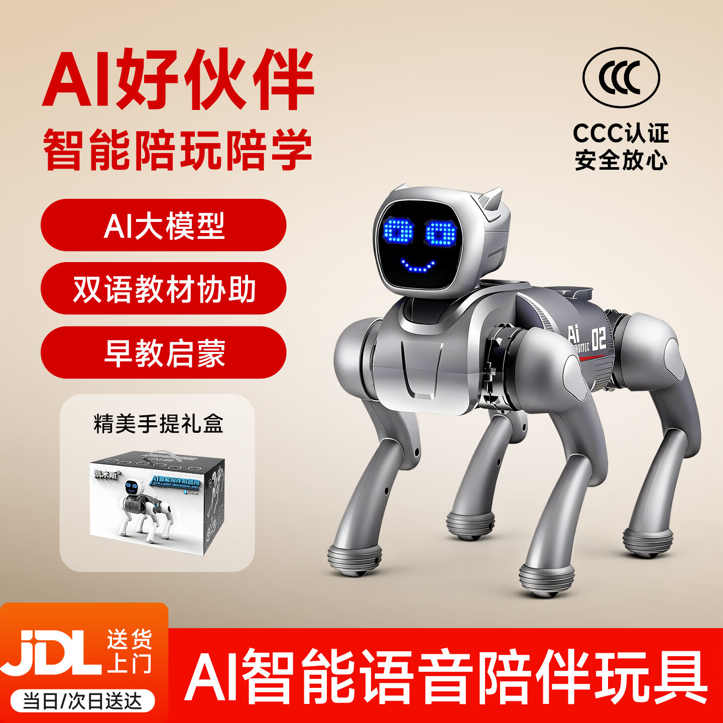 凯米斯X1-AI智能机器狗中英双语音遥控玩具机器人生日礼物儿童男女孩