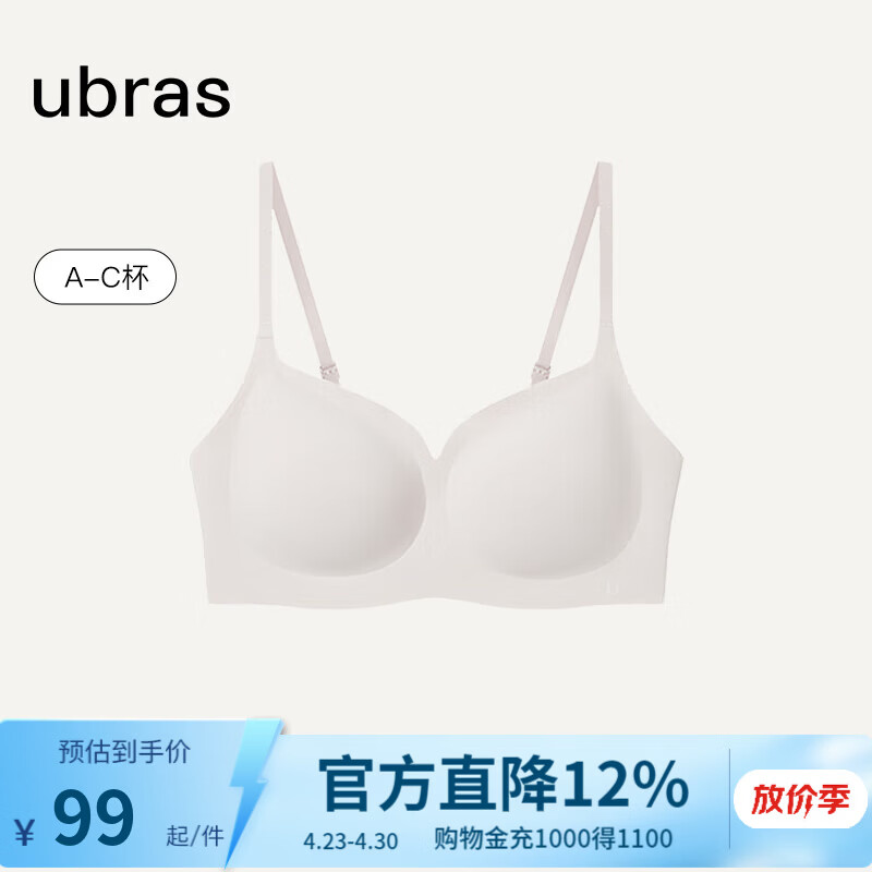 ubras母亲节礼物虞书欣同款无尺码公主领文胸罩内衣女细肩带聚拢性感 燕麦奶色-背勾款 均码 mini（80-100斤）