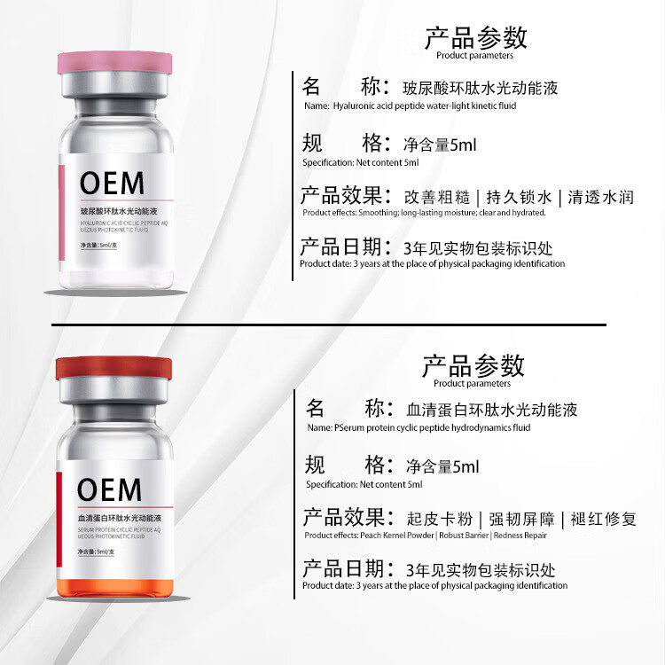 【甄选】厂家原液玻尿酸精华液动能素针面部紧致三文鱼水光院微晶 拍前注意注意