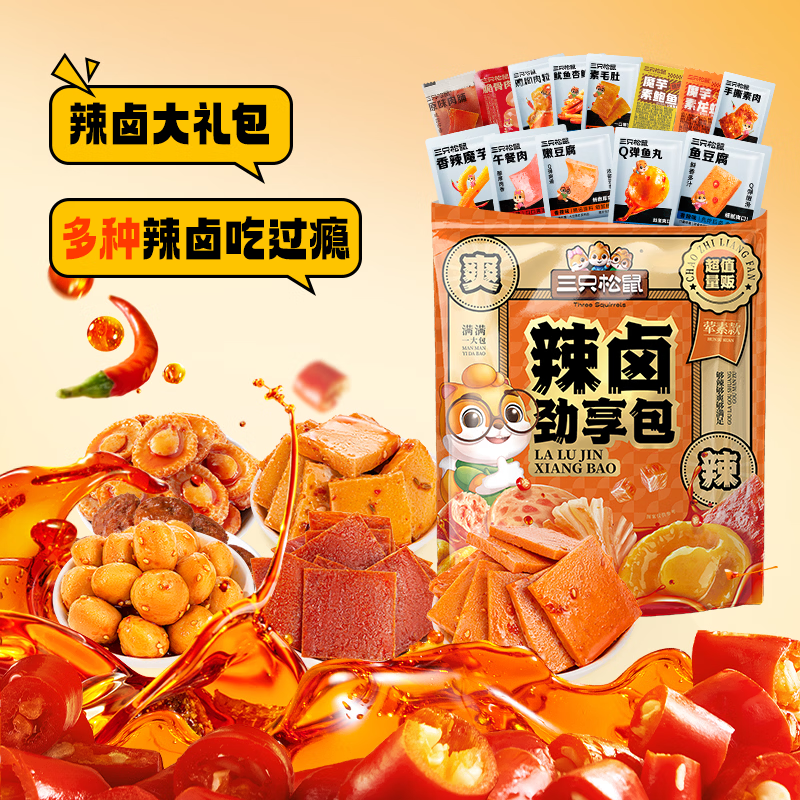 三只松鼠辣卤礼包440g
