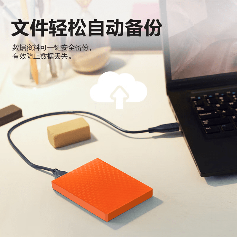 希捷(SEAGATE)移动硬盘固态1t手机电脑平板通用外接硬盘高速读写大容量办公家用硬盘 1TB黑色4重礼+高速传输