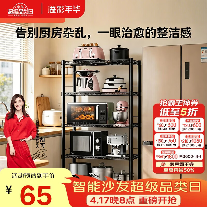 溢彩年华厨房置物架落地多功能储物架子5层架货架家用多层客厅收纳架172M