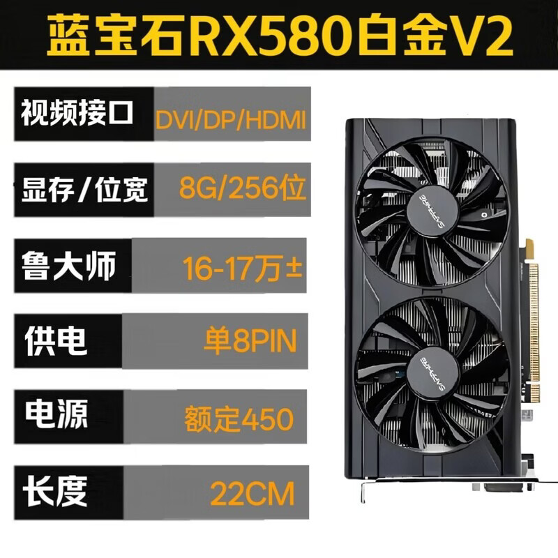 华硕（ASUS）拆机RX580 RX590 5600XT 5700XT电脑游戏显卡GTX1060 1660S 2060 20年蓝宝石RX580白金V2 8G带背板2048