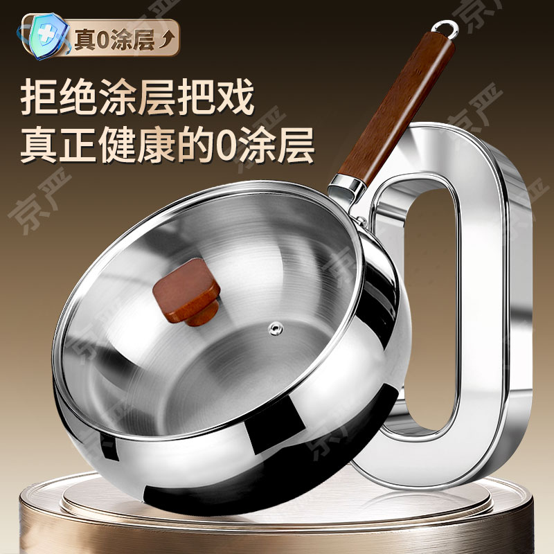 京严炒锅316不锈钢加厚大肚炒菜锅无涂层家用平底不粘锅磁炉燃气通用 【316钢无涂层】适用4-8人 28cm 持久不粘 | 轻油少烟 | 一锅多用