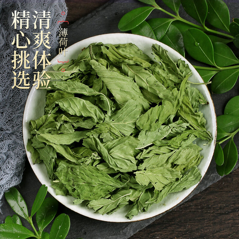 陌上花开薄荷叶新鲜干薄荷茶叶食用泡茶水喝的搭清凉凉茶调茶酒100g/罐