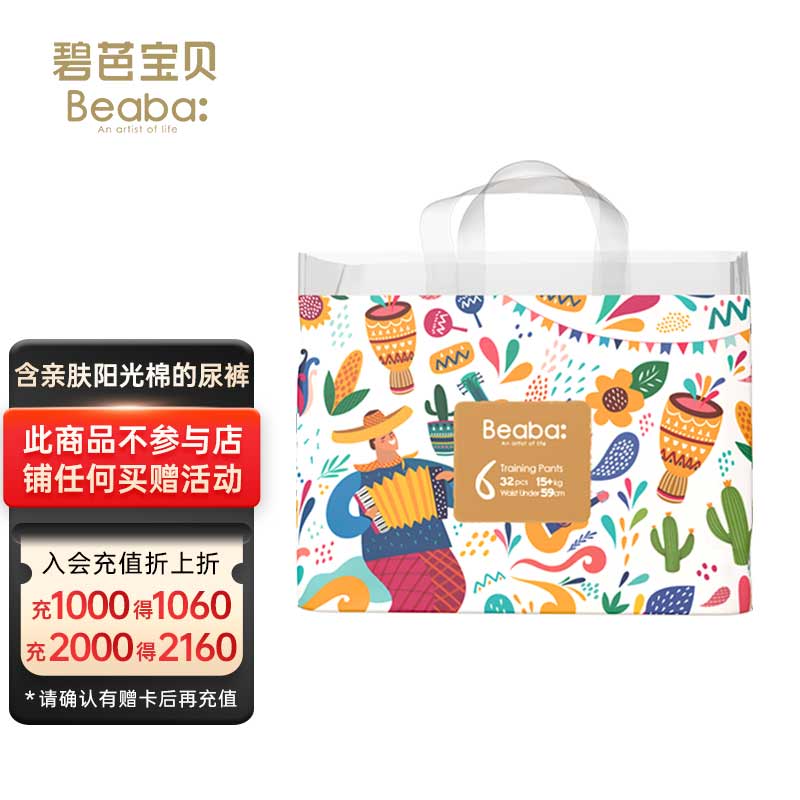 看婴童拉拉裤价格走势的软件|婴童拉拉裤价格走势图