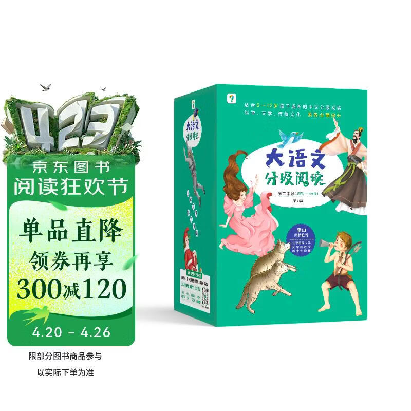 学而思 大语文分级阅读 第二学段第一辑 三四年级小学必读（全9册）海底两万里 汤姆索亚历险记 爱丽丝漫游奇境 青鸟 水孩子 王子与贫儿 小公主 丛林之书 战国故事